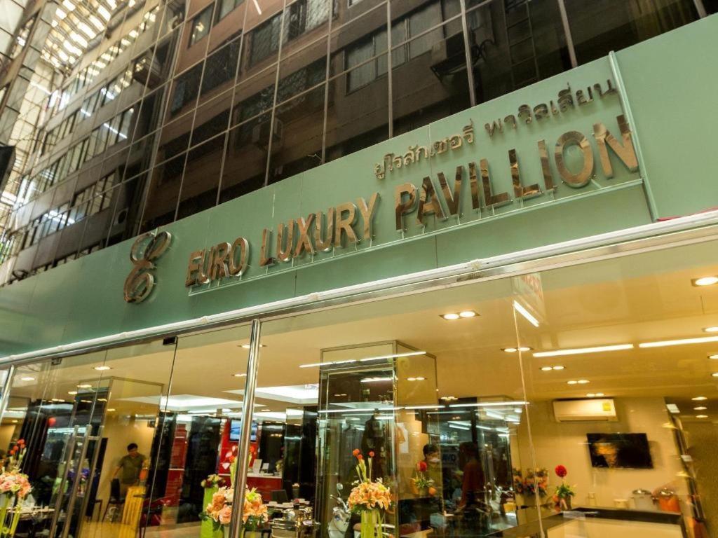 Euro Luxury Pavillion Pratunam Bangkok Exterior foto